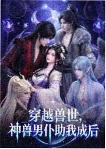 午后观测站完结条目封面